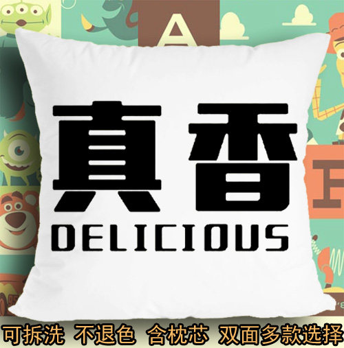 表情包为所欲为王境泽真香警告嘻哈坐垫座垫软垫抱枕头毛绒靠垫子
