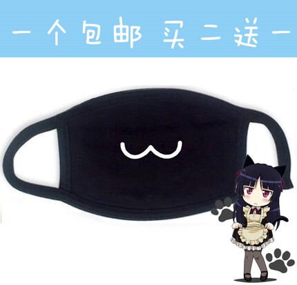 可爱颜文字卖萌猫嘴猫咪表情包黑色学生保暖纯棉布口罩