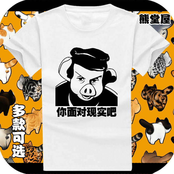 大话西游猪八戒悟能表情包面对现实全纯棉短袖t恤衫半袖上衣服