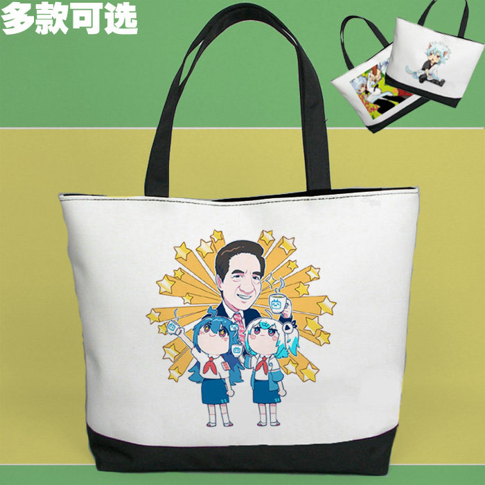 局座张召忠同款b站22娘33娘可爱动漫帆布包单肩大包手提黑白包