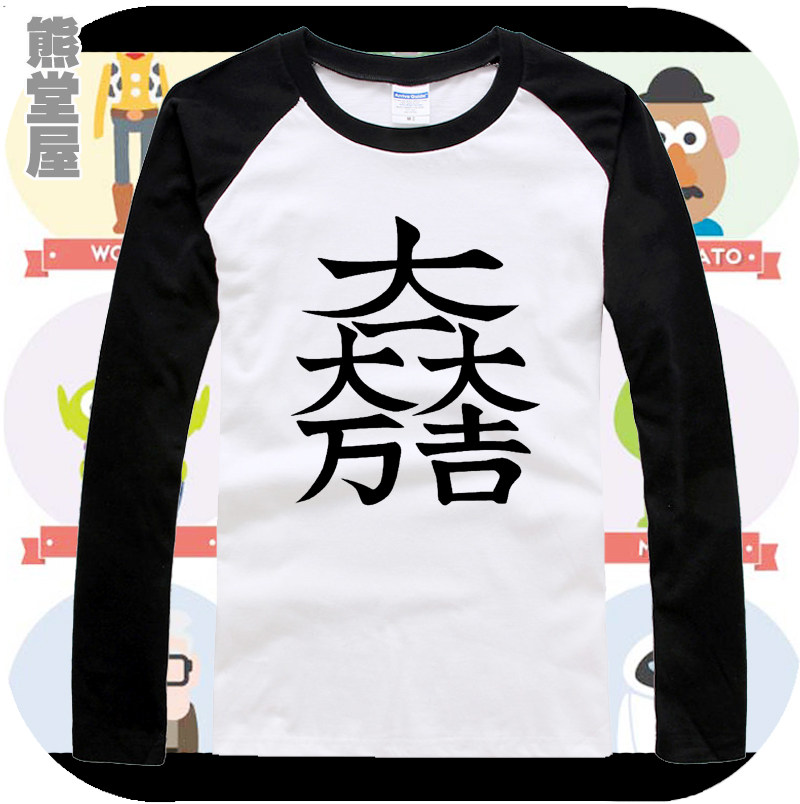 长袖插肩t恤衣服日本战国武将大一大万大吉石田三成纯棉家徽家纹