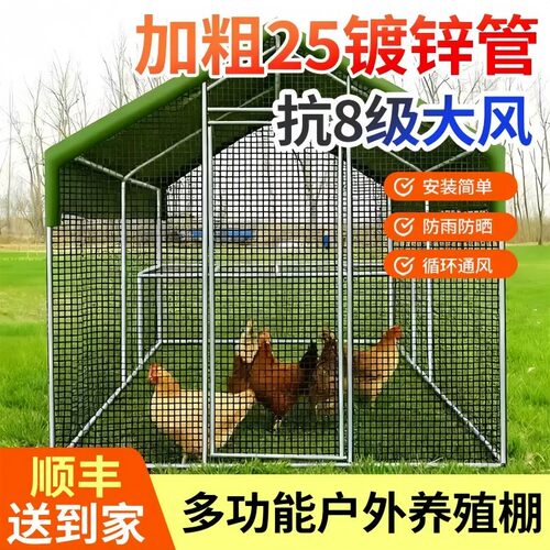 家用户外养殖棚农村搭建鸡棚防雨鸡窝乡下室外家禽鸡笼子鸭棚鸽舍