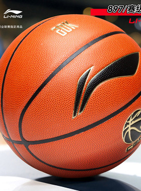 李宁篮球7号男CBA专业比赛室内外官方正品训练专用礼物蓝球897-1