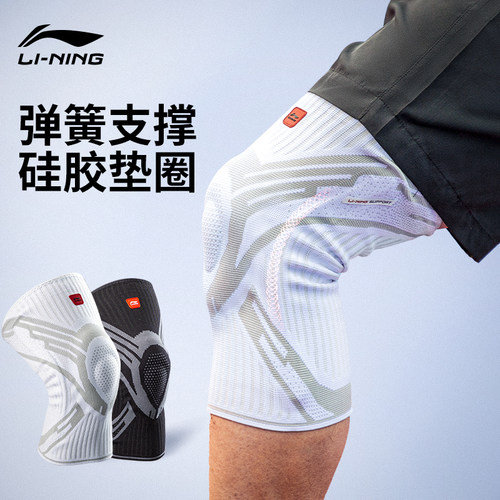 李宁护膝装备适合多种运动