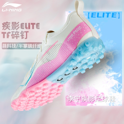 李宁TPU低帮男䨻科技足球鞋