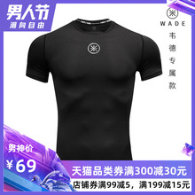 健身衣 李宁韦德紧身衣男短袖 健身服健身房训练压缩衣跑步篮球长袖