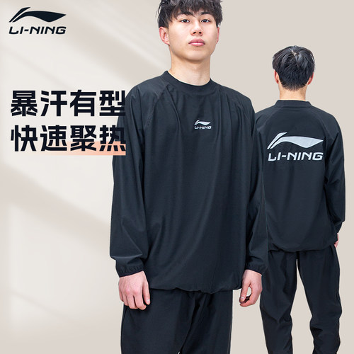 李宁暴汗服控体服减肥减重降体服