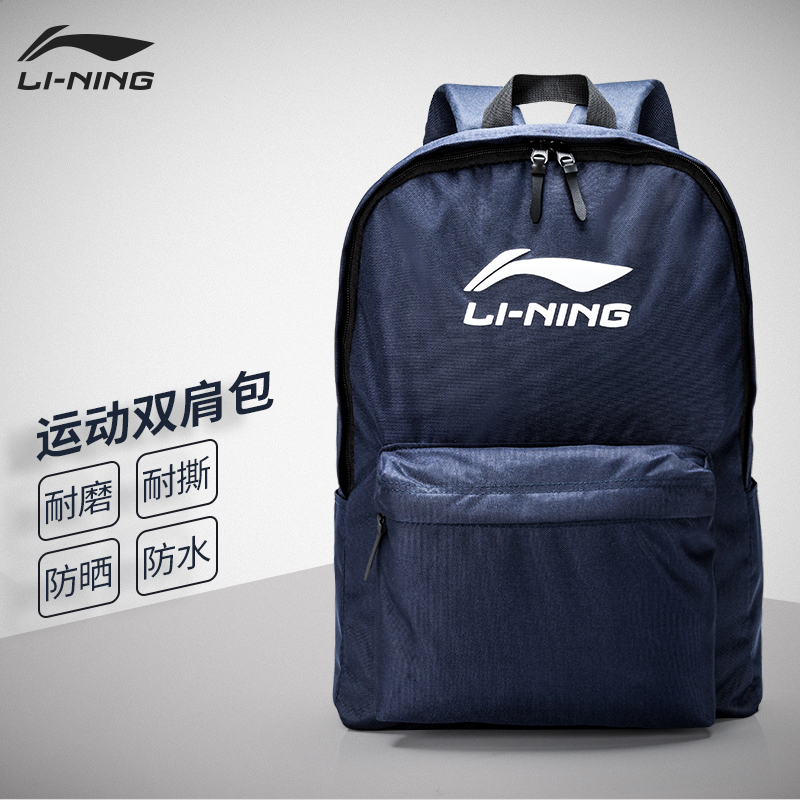 李宁背包双肩包新款运动双肩背包大容量logo时尚休闲lining学生包|ruв категории спортивная сумка/открытый пакет/аксессуары, рюкзак - от Buy2taobao.com для оказания профессиональной услуги покупки агента Taobao