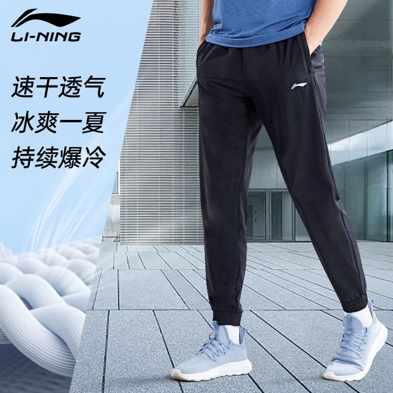 李宁运动长裤束脚直筒薄款透气