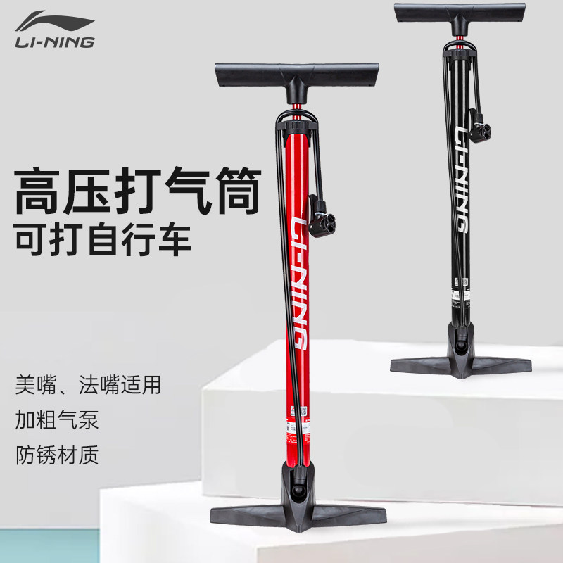 李宁打气筒篮球排球足球气球高压通用自行车玩具简皮球泳圈充气管,运动/瑜伽/健身/球迷用品,篮球充气设备,淘宝优惠券,粉丝福利购,淘宝优惠卷