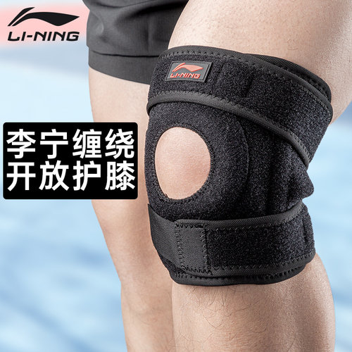 李宁运动护膝减震防撞防滑