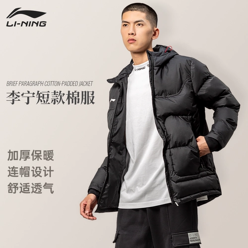 Li Ning, короткий пуховик подходит для мужчин и женщин, зимняя спортивная утепленная куртка для тренировок, коллекция 2023, для бега