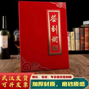 新款高档结婚签到本会议签到册婚礼创意签名本庆典嘉宾题名册婚庆