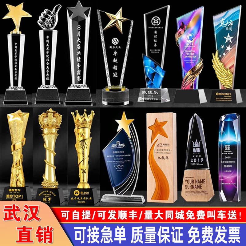 武汉直销水晶树脂奖杯定制定做刻图片
