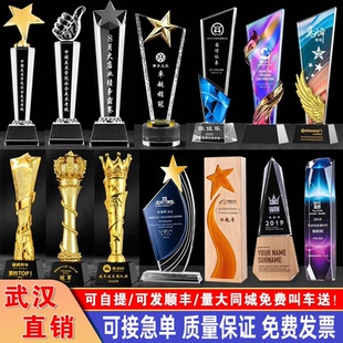 2026新款水晶奖杯奖牌定制定做刻字年会颁奖公司优秀员工运动比赛