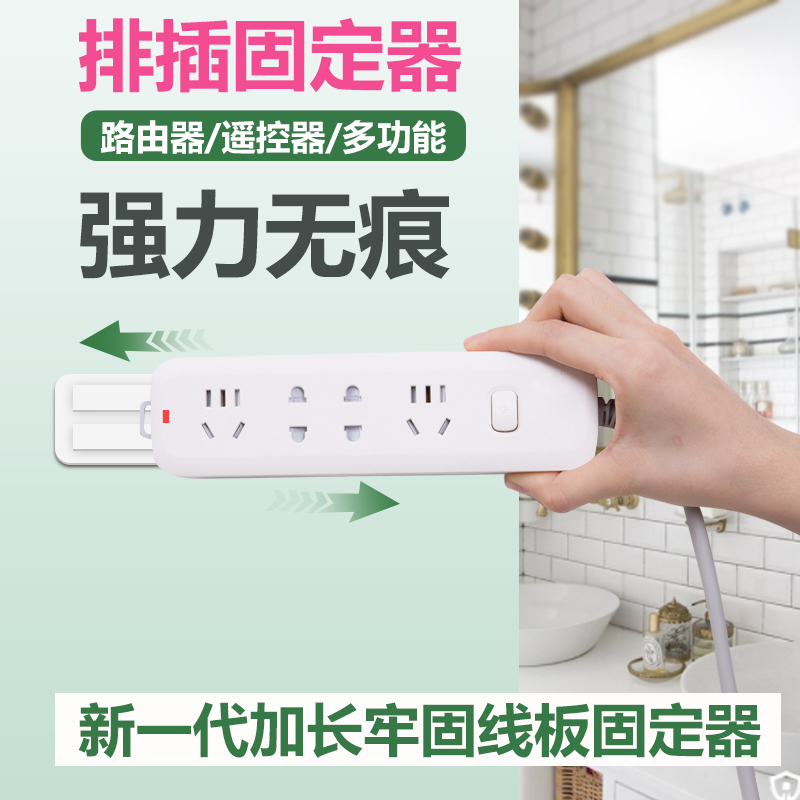 亚众 墙面排插固定器 插座插排神器可固定插排卡槽插座插排埋线器