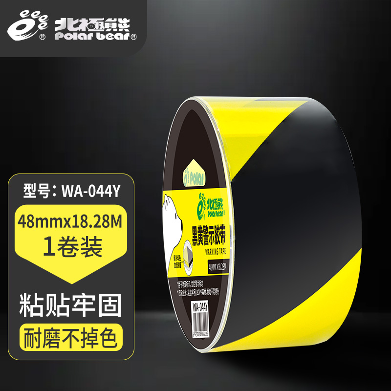 北极熊警示胶带警戒隔离带