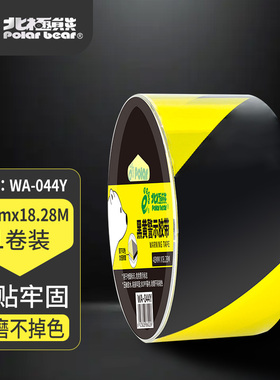 北极熊（Polar bear） BOPP警示胶带 黄黑色地面胶带 警戒隔离