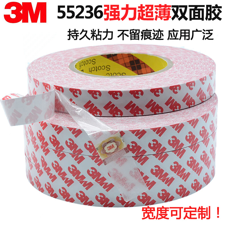 3m无痕超薄耐高温半透明双面胶带