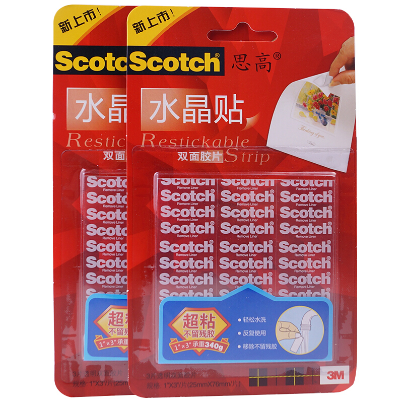 3m全透明可水洗重复使用双面胶