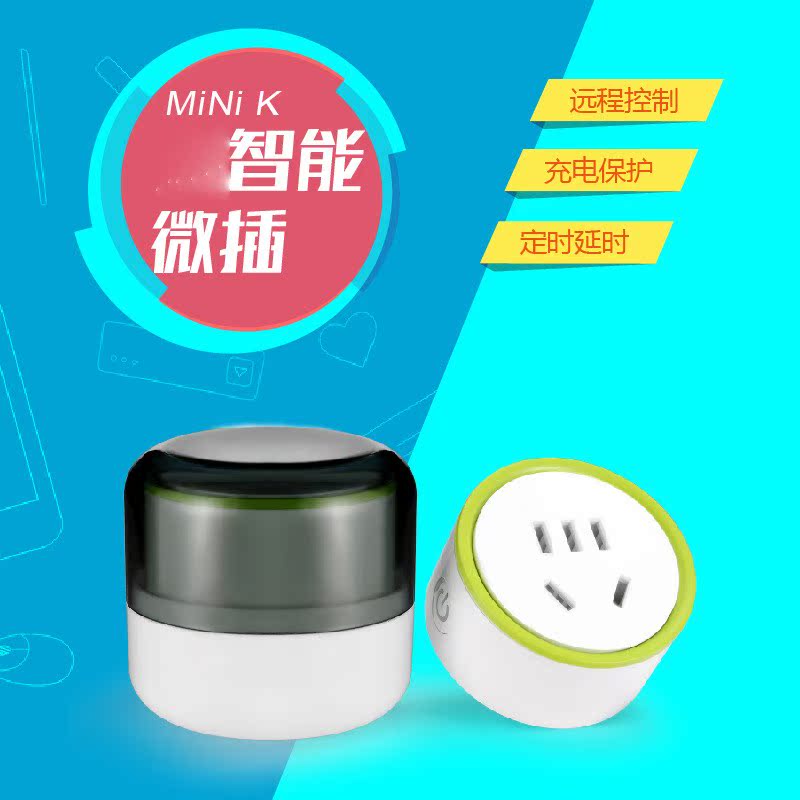 控客智能家居wifi遠程遙控智能插座mini小k定時延時手機充電保護