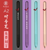 再唐A2对号笔金属黄铜中性签字笔按动学霸考试创意文具送学生孩子