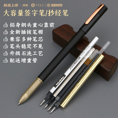 再唐A4复古金属笔书法笔文具笔