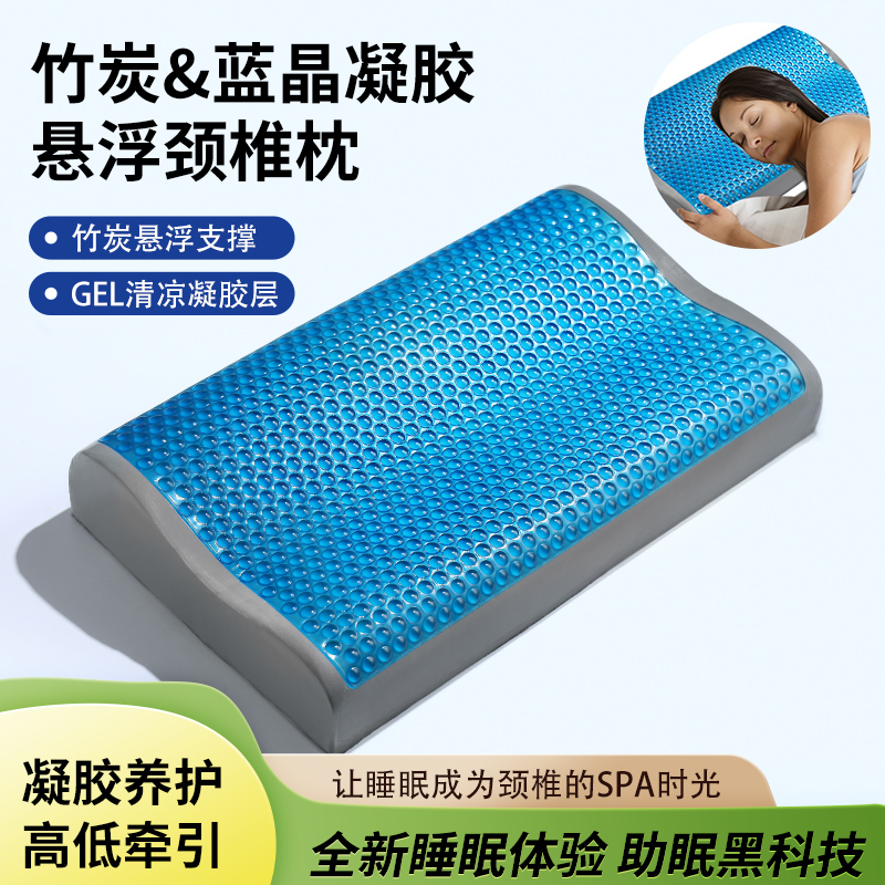 枕头护颈椎助睡眠竹炭记忆棉升级凝胶颗粒枕成人零压人体工学中枕