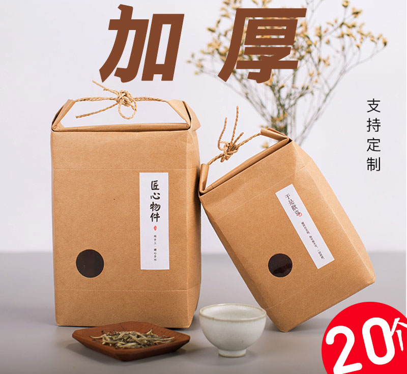 米袋包装自封袋牛皮纸复古小米茶叶袋米砖5斤10斤米袋大米包装袋