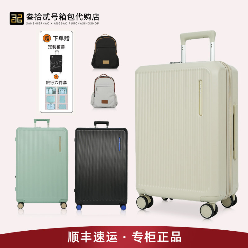 新秀丽行李箱UP0万向轮登机箱轻便大容量密码拉杆箱旅行箱学生箱