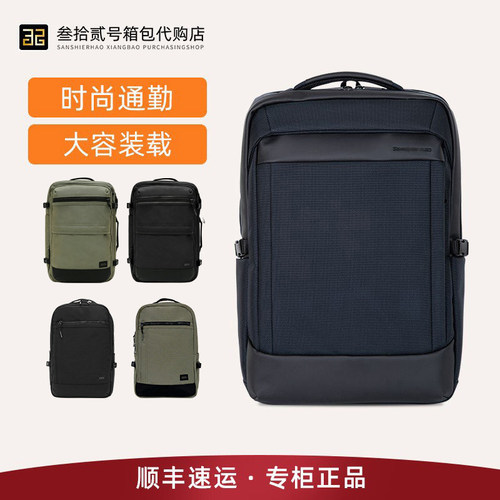 新秀丽商务明星双肩包出差旅行包
