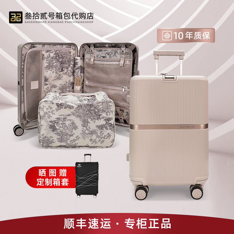 新秀丽SNIDEL合作款旅行箱HH5