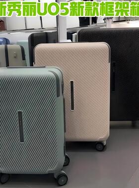 新秀丽行李箱UO5新款大容量轻量框架箱万向轮旅行箱密码登机箱UP9