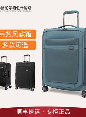 新秀丽拉杆箱AZ7飞机轮旅行箱软箱HO0登机箱大容量托运行李箱KE0