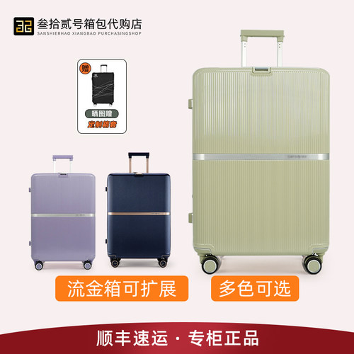 新秀丽HH5万向轮密码扩展拉杆箱