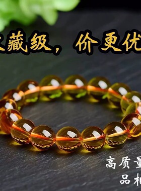 天然巴西黄水晶手链女暴力黄男