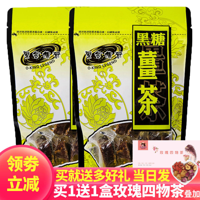 黑金传奇台湾进口红糖姜茶黑糖老姜茶大姨妈月子茶小袋装420g*2袋