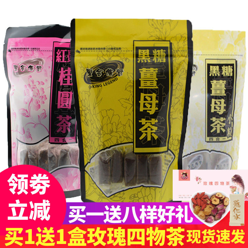 黑金传奇黑糖姜母茶姜汤台湾红糖姜茶小袋装调理大姨妈姜枣茶体寒