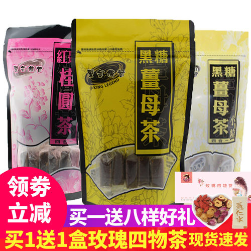 黑金传奇调理大姨妈黑糖姜母茶