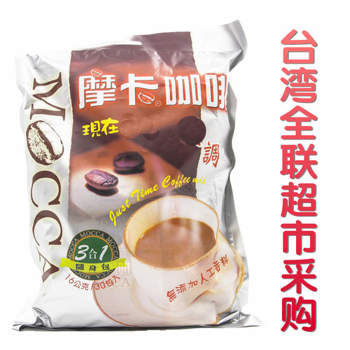 台湾全联采购MOCCA摩卡特调咖啡