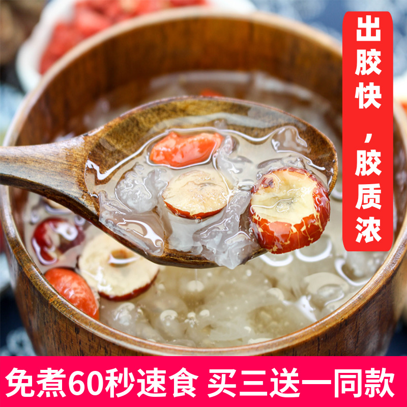 田园姑娘免煮冻干银耳羹冲泡即食速食红枣枸杞粥汤小包装干货包邮