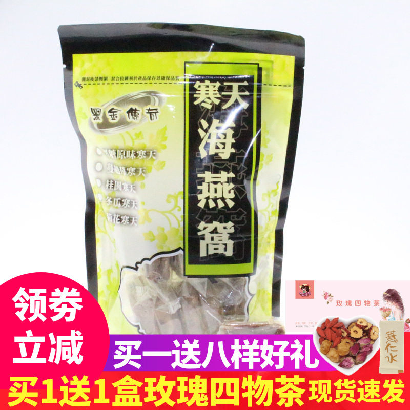 中国台湾原装黑金传奇 黑糖冬瓜蔓越莓寒天海燕窝 冷却变果冻包邮