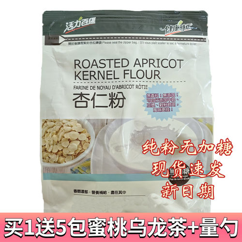 中国台湾健康时代杏仁粉500g熟粉杏仁茶无加蔗糖早代餐薏仁粉冲饮 - 封面