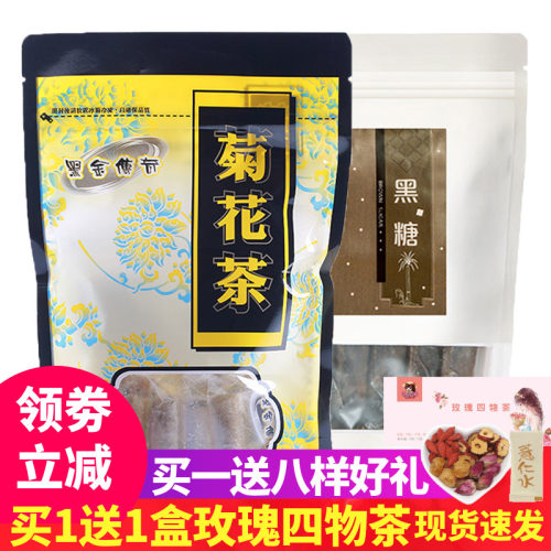 中国台湾原装黑金传奇原味黑糖 冰糖菊花茶甘甜润燥花茶420克袋装 - 封面