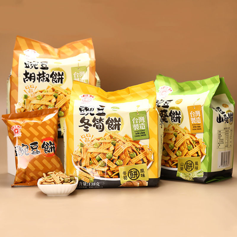 台湾日香青豆豌豆冬笋饼小包装山葵芥末白胡椒饼干薄脆办公室零食
