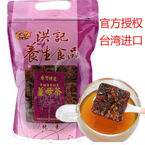 台湾洪记黑糖姜母茶500g红糖姜茶大姨妈老姜枣茶块手工生姜汁小袋 - 封面