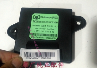 适用长城哈弗H6老款升级款运动版 网关控制电脑网关电源电脑 原厂