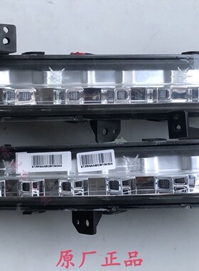 适用长城哈弗H1日行灯总成超亮LED日间行车灯 前杠灯哈佛H1 原厂