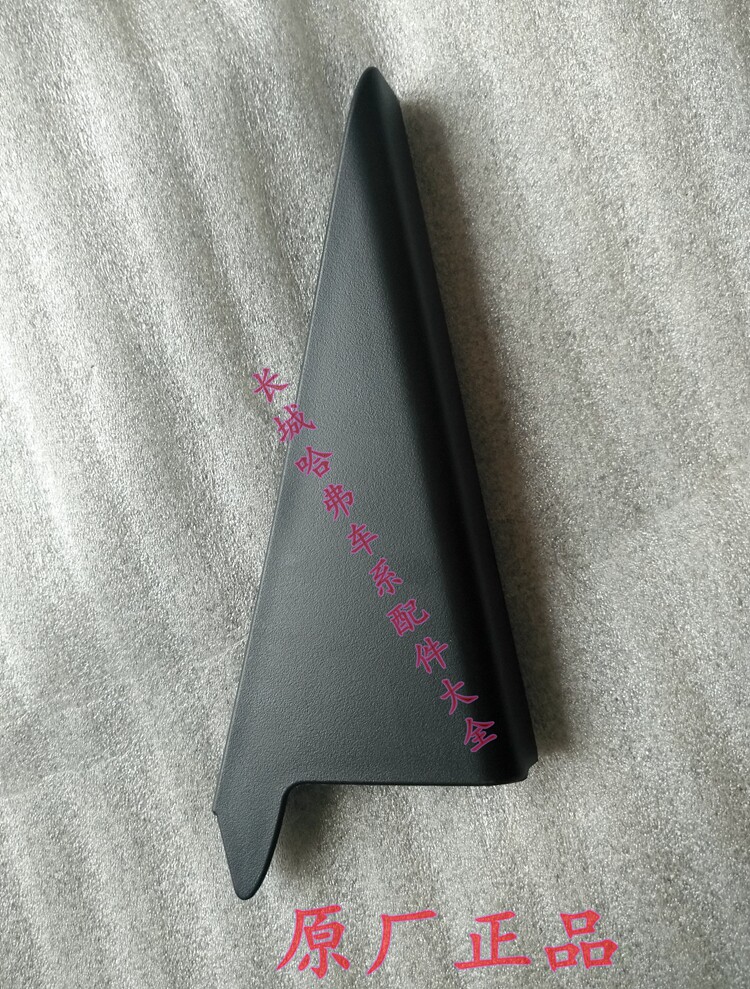 适用哈弗H6老款升级运动版前后车门内外三角装饰盖板倒车镜小三角图片