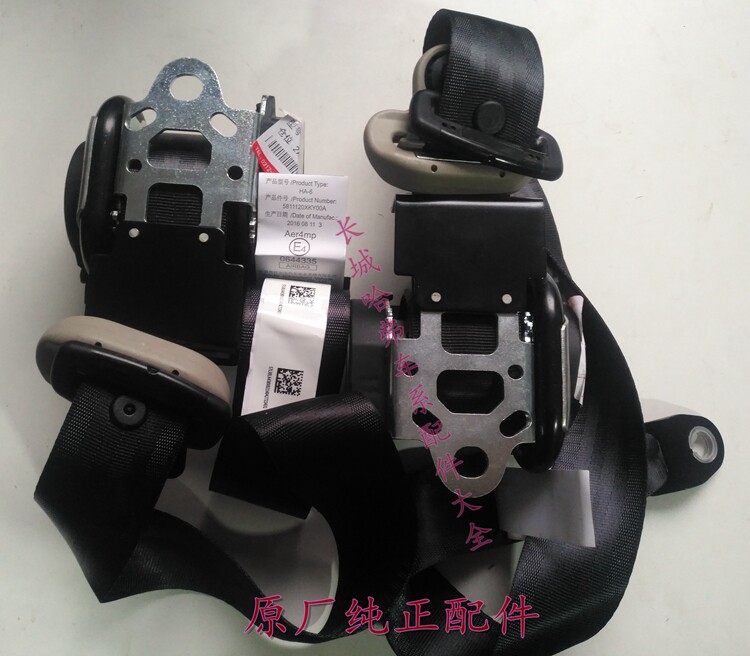 适用长城哈弗H6酷派COUPE预紧式安全带前排保护带黑色蓝标原厂图片